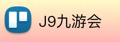 J9九游会 Logo